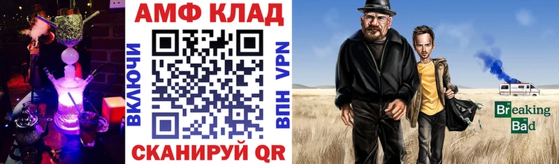 KRAKEN как зайти  закладка  Котельнич  Амфетамин 97% 