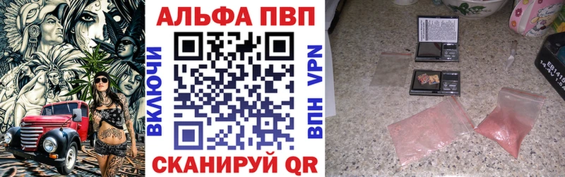 Alpha PVP кристаллы  Котельнич 