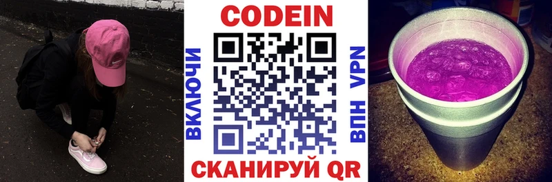 kraken зеркало  Котельнич  Codein напиток Lean (лин) 
