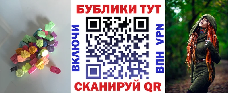 ЭКСТАЗИ круглые  Котельнич 