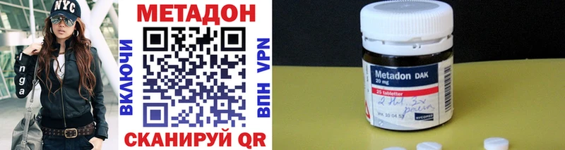Метадон VHQ Котельнич