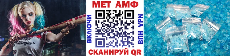 МЕТАМФЕТАМИН кристалл  Котельнич 